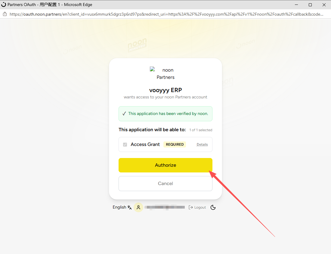 Noon Partners 授权页面，点击 Authorize