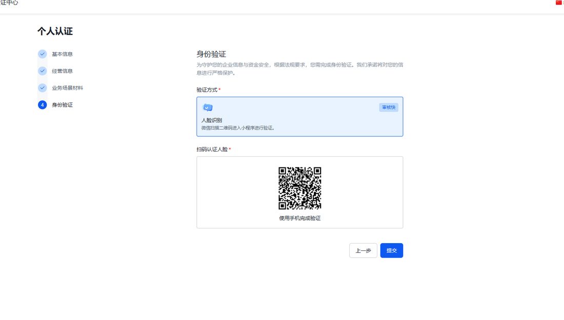 微信验证