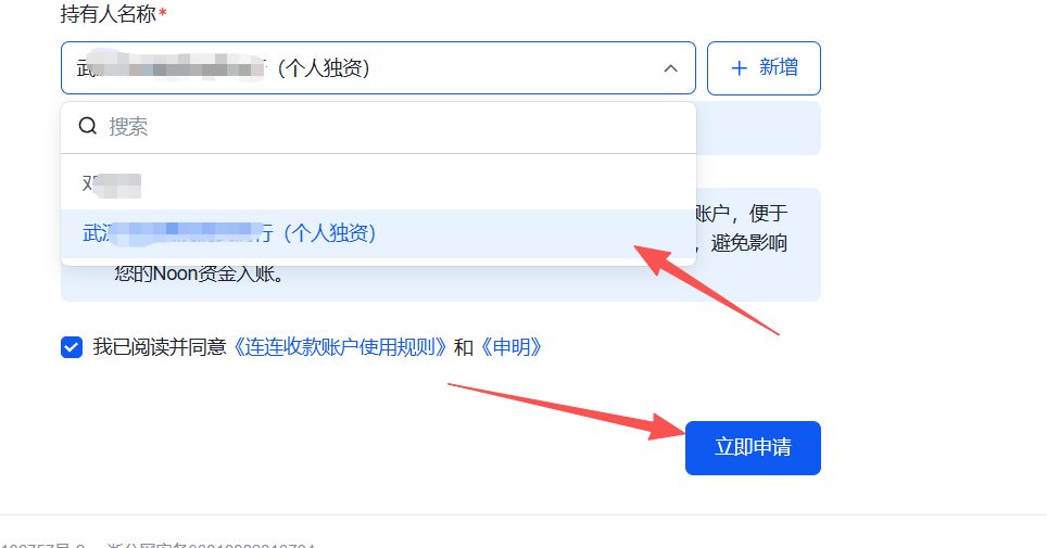 选择持有人