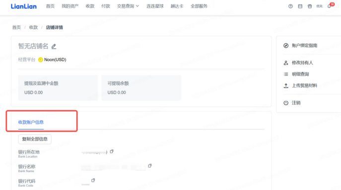 收款详情2